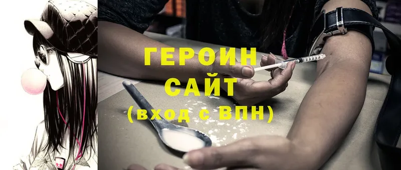 где купить   Новокузнецк  OMG маркетплейс  ГЕРОИН Heroin 