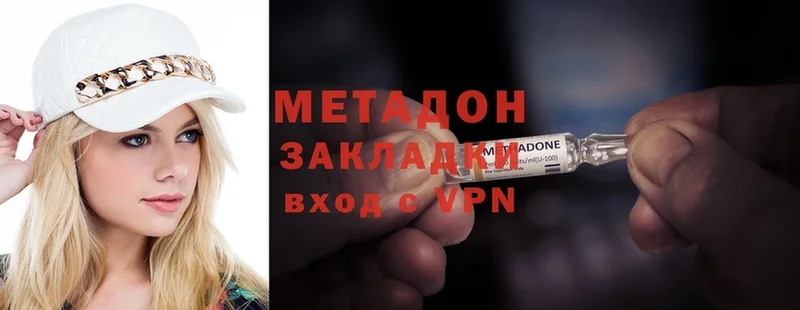 МЕТАДОН methadone  сайты даркнета Telegram  Новокузнецк 